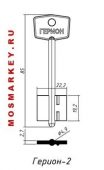 ГЕРИОН-2 сувальдная заготовка ключа (дверняк короткий, широкий 85ммx19.2ммх4.9мм), (комплект 5шт)
