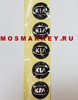 Логотипы  KIA  для ключей KEYDIY - 14mm (комплект 5шт) силиконовые
